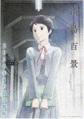 Mira 角色