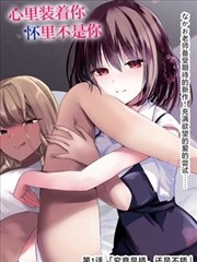 催眠术Eero漫画